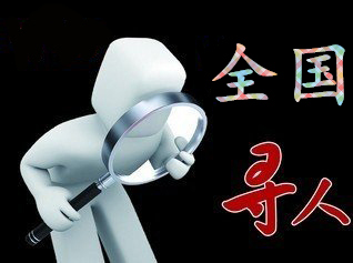 如何利用网络找人「金凤区寻人公司」