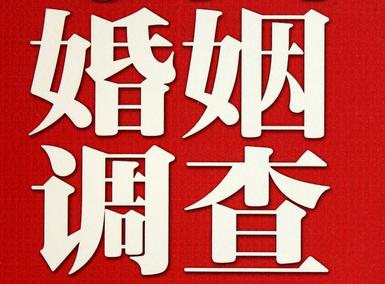 「金凤区福尔摩斯私家侦探」破坏婚礼现场犯法吗？